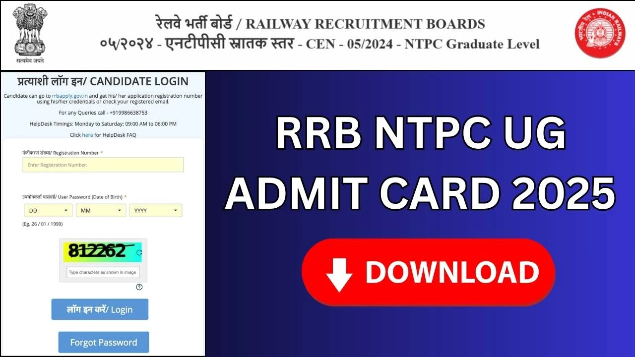 RRB NTPC UG Admit Card 2025